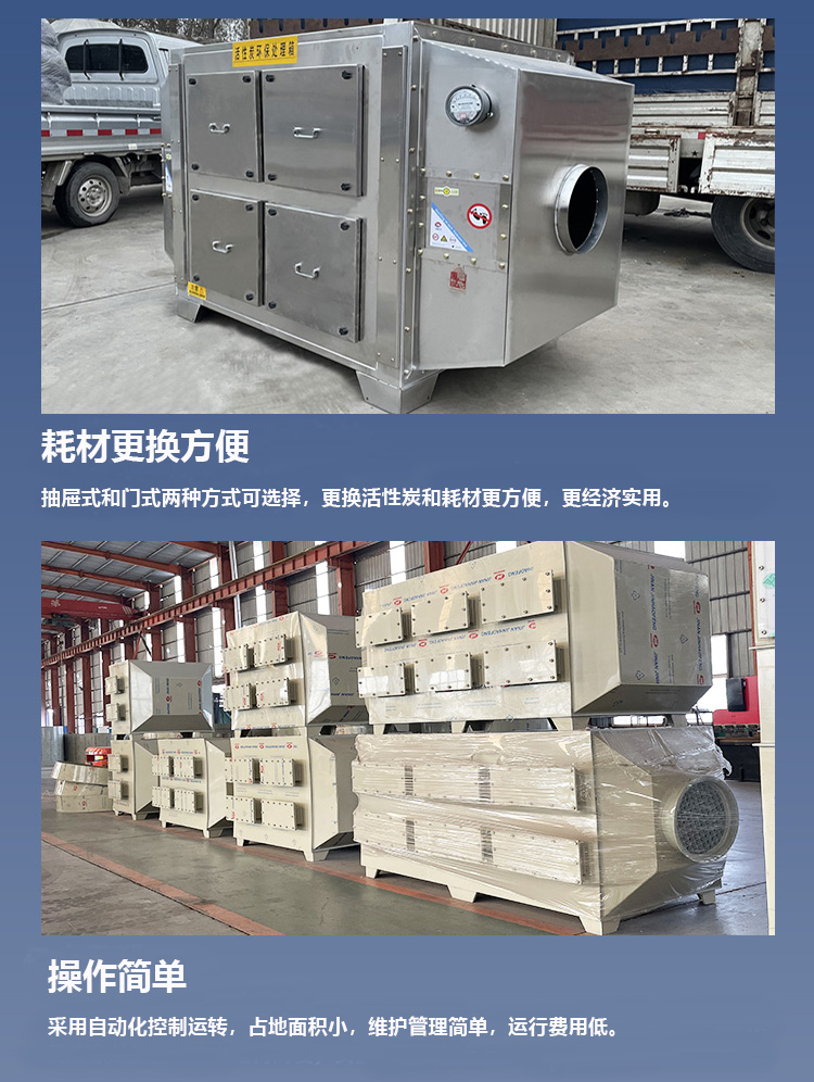 vocs有機廢氣治理，活性炭廢氣凈化設(shè)備裝置