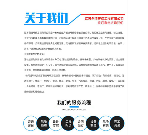 廢氣處理設(shè)備環(huán)保公司 廢氣處理設(shè)備環(huán)保公司