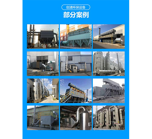 粉塵治理設備案例 粉塵治理設備案例